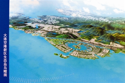 大連新機(jī)場(chǎng)沿岸商務(wù)區(qū)土地整理工程啟動(dòng)