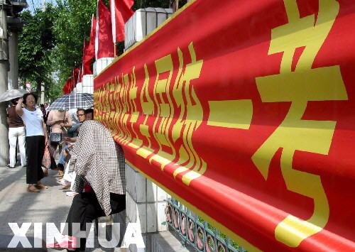 北京目前仍按原政策安排非京籍學生高考問題