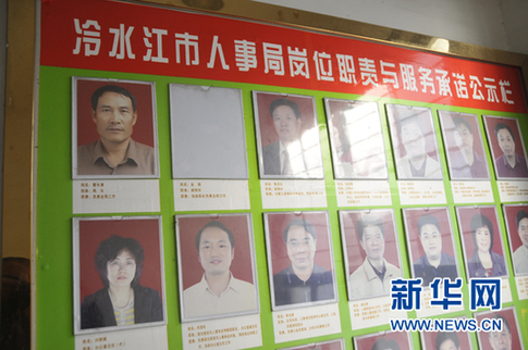 事業(yè)單位被指招多名領(lǐng)導(dǎo)子女 筆試最高55分