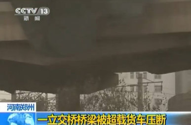 鄭州一跨京廣鐵路公路橋2承重梁被軋斷 列車(chē)經(jīng)過(guò)限速