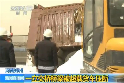 鄭州一跨京廣鐵路公路橋2承重梁被軋斷 列車經(jīng)過(guò)限速