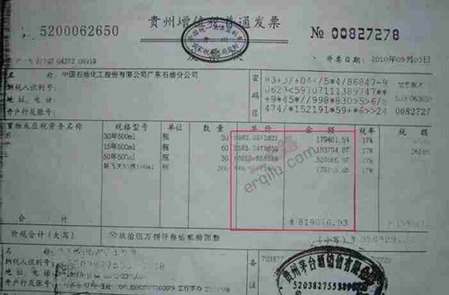中石化百萬酒單曝光 網(wǎng)民質(zhì)疑高消費(fèi)轉(zhuǎn)嫁至油價(jià)