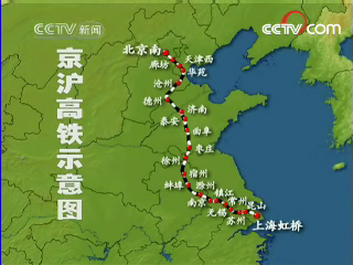 京滬高鐵6月9日至19日將全線試運行(圖)