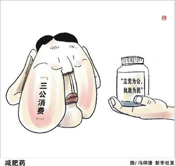 溫家寶:中央機(jī)關(guān)要帶頭嚴(yán)控三公支出