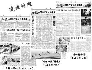 任理軒：論中國共產(chǎn)黨的偉大精神