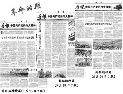 任理軒：論中國共產(chǎn)黨的偉大精神