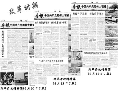 任理軒：論中國共產(chǎn)黨的偉大精神