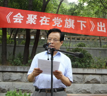 《會(huì)聚在黨旗下》出版發(fā)行