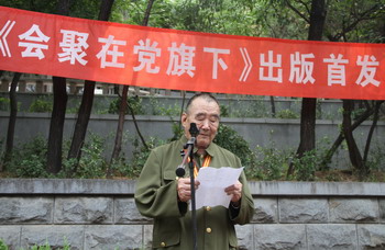 《會(huì)聚在黨旗下》出版發(fā)行