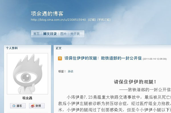 衛(wèi)生部再派4名專家今赴溫州會(huì)診小伊伊 目前病情穩(wěn)定