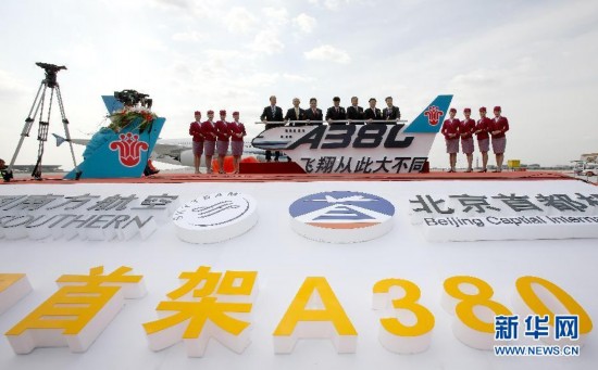 我國(guó)首架空客A380飛機(jī)成功獲得運(yùn)行資格