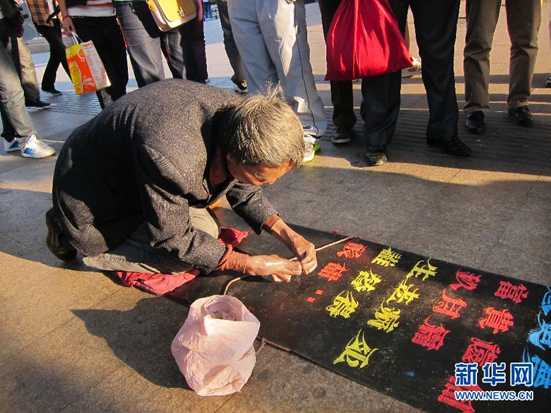 街頭寫字的傳奇農民：用變形的手寫象形的字