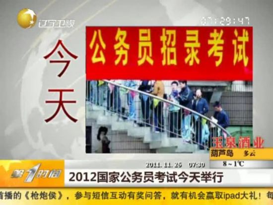 全國133萬人參加國考 政治品德不良將不被錄用