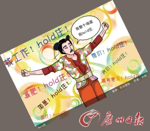 潮人今年愛造句 盤點2011網絡流行用語（圖）
