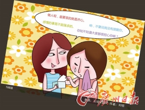 潮人今年愛造句 盤點2011網絡流行用語（圖）