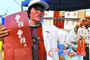 曹操墓過