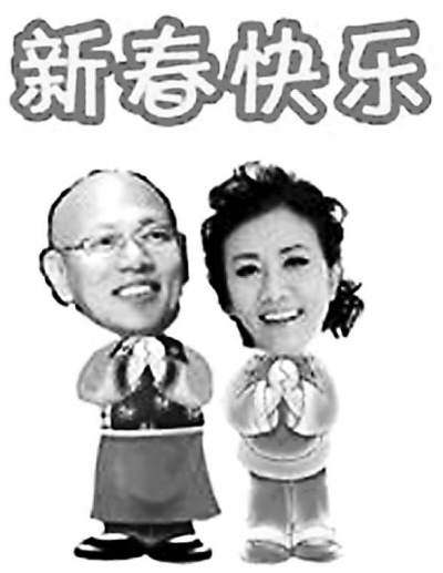 不同時期“春節流行語”網絡熱詞紛紛進入年話