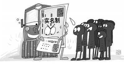 實名制，能阻止黃牛黨嗎？
