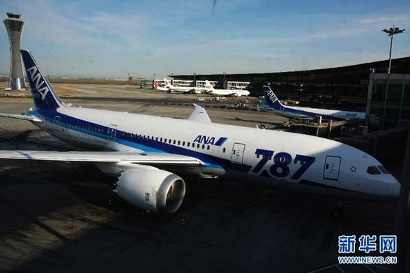 首都機(jī)場(chǎng)迎來(lái)首個(gè)波音787商業(yè)運(yùn)營(yíng)航班