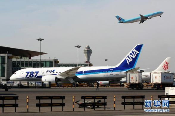 首都機場迎來首個波音787商業運營航班