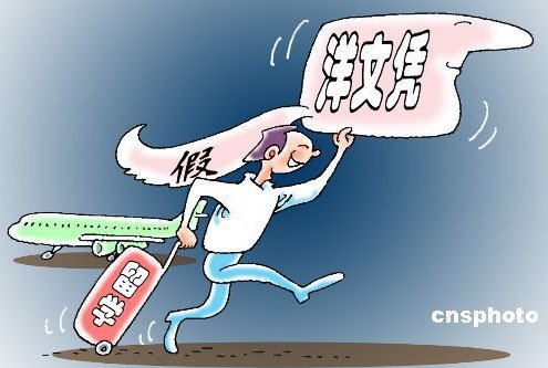 讓外國(guó)“野雞大學(xué)”暴露在陽(yáng)光下