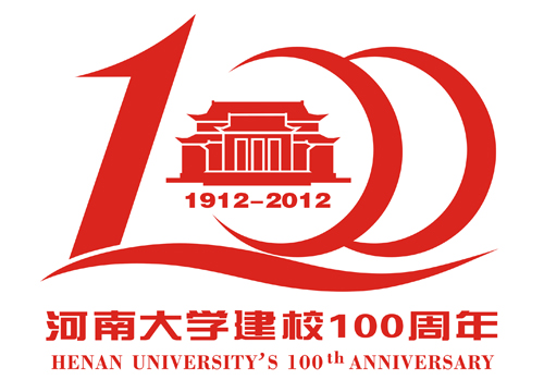 河南大學(xué)百年校慶標(biāo)識(shí)正式啟用