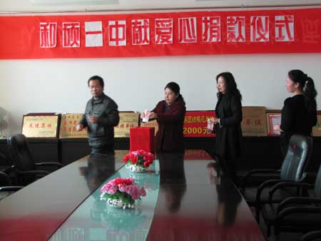 病魔無(wú)情人有情 和碩教師愛(ài)心捐款顯真情