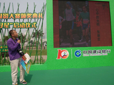 2012“建設銀行杯”馬拉松攝影大賽頒獎典禮在廈門舉行