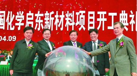 南通259個(gè)超億元重大項(xiàng)目在啟東舉行集中開(kāi)工典禮