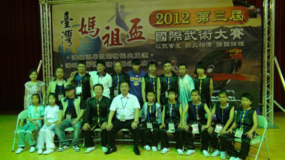 翔安選手參加臺(tái)灣媽祖杯國(guó)際武術(shù)大賽獲佳績(jī)