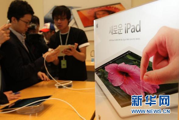 蘋(píng)果新款iPad在韓國(guó)發(fā)售（圖）