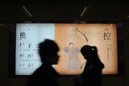 北京將對58個新建地鐵站進行藝術裝修