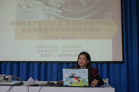 21世紀(jì)英文報“十二五”課題推廣活動在山東淄博舉辦