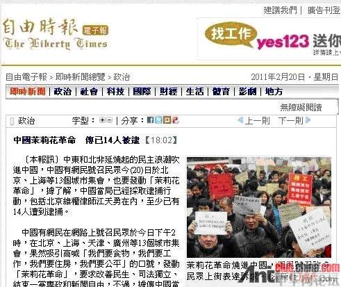 且看西方媒體捏造事實抹黑中國