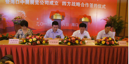 我國首個會展局?？诮遗? style=
