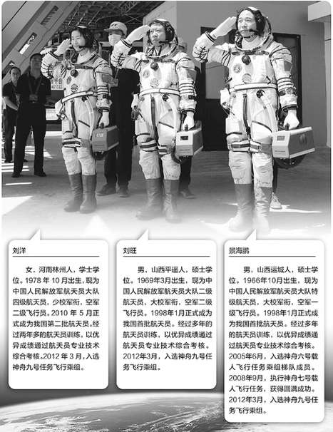 對(duì)話“神九”航天員：“我們堅(jiān)信是最佳組合”