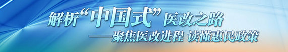 各地建立多渠道補(bǔ)償機(jī)制 村醫(yī)收入穩(wěn)步提高