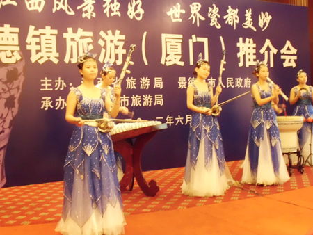 “江西風景獨好——世界瓷都美妙”景德鎮旅游推介會走進廈門