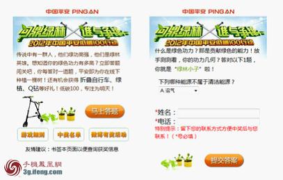 移動廣告風生水起 鳳凰無線先行一步