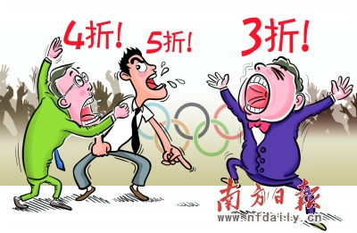 電商奧運(yùn)營銷缺乏想象力 普遍離不開價(jià)格戰(zhàn)