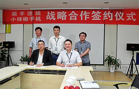 北斗星順豐無縫對接 小辣椒配送：更快更準更安全