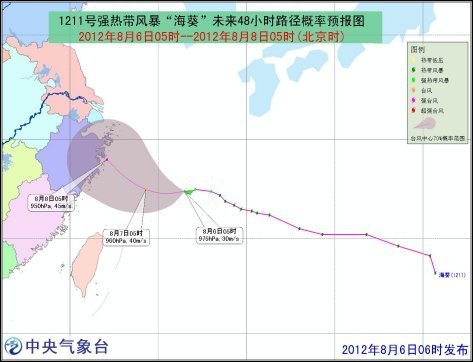 “海葵”逼近中國沿海 氣象臺發(fā)布臺風黃色預警