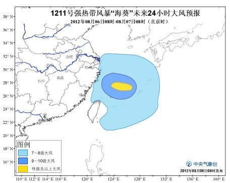 “海葵”逼近中國沿海 氣象臺發(fā)布臺風黃色預警