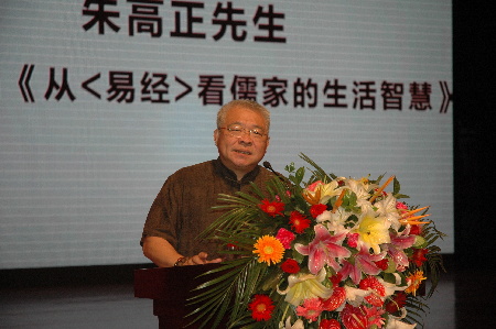中華國(guó)學(xué)高層論壇在鄭州隆重開壇