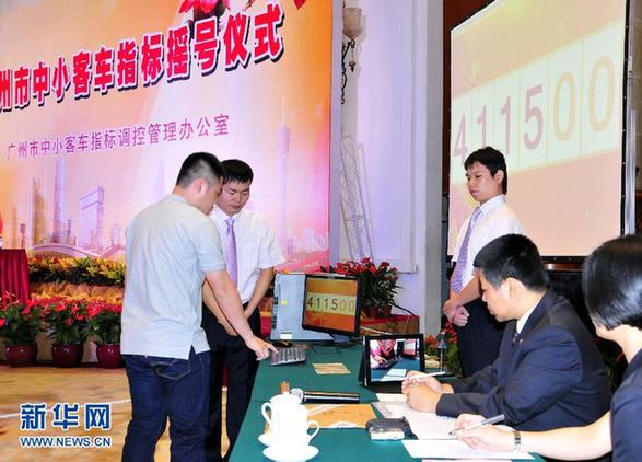 廣州首次車牌搖號產(chǎn)生5640個指標(biāo) 新能源車100%中簽