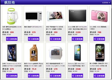 新一輪價格戰？電商家電沖擊全網最低價