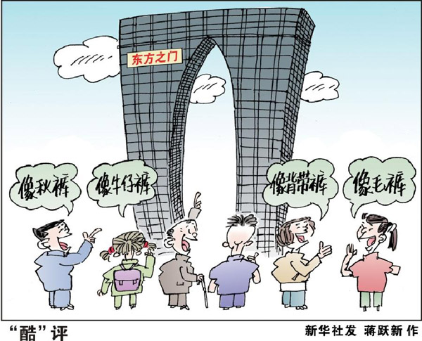 個性時代，如何欣賞“張揚”建筑？