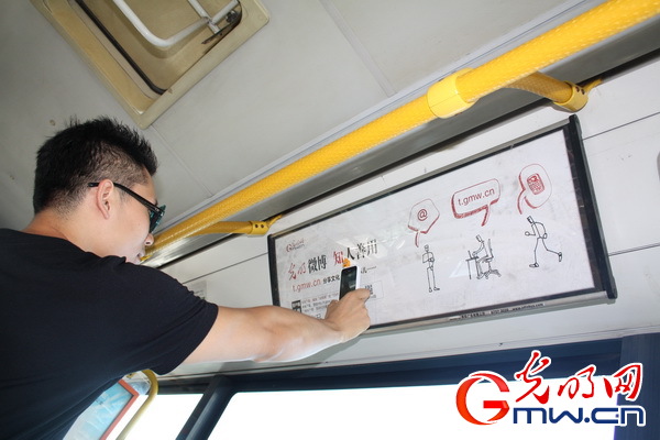 光明網(wǎng)新媒體“炫”亮北京公交