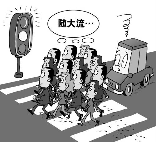 “中國(guó)式過馬路”折射國(guó)人規(guī)則意識(shí)集體淡漠