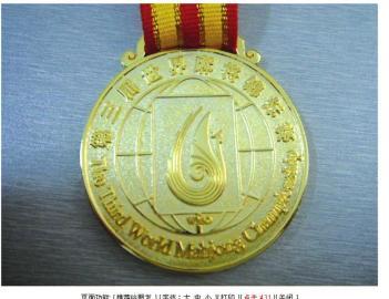 北大清華學(xué)子組隊(duì)參加麻將世錦賽 稱(chēng)系傳承文化